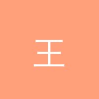 同人动漫 王浩然