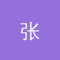 同人动漫 张心怡